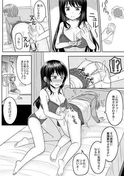 [Kanimaru] Cosplay Suki na Otokonoko-tachi