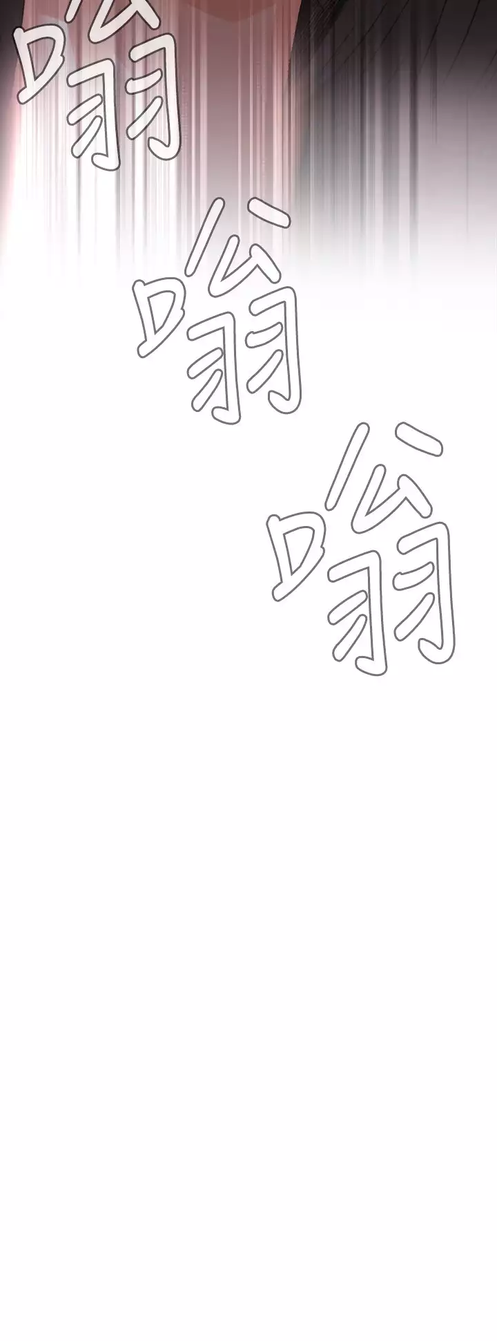 Take a Peek 偷窥 Ch.39~53 中文