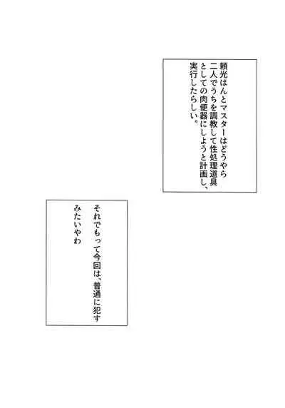 Akki Chuubatsu