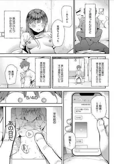 [Doemutan] Ai ni Shadow wo Nuri Kasane