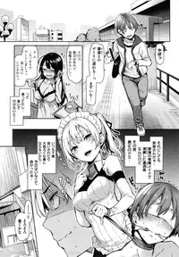 [Michiking] Shujuu Ecstasy - Sexual Relation of Master and Servant. -