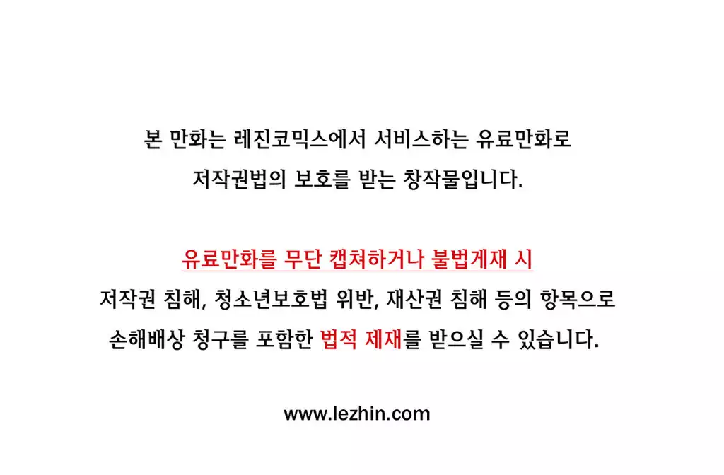 Atonement Camp Ch.0-47