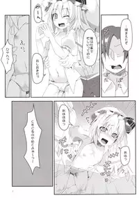 [Angelic Feather (Land Sale)] Flantoon! (Touhou Project) [Digital]