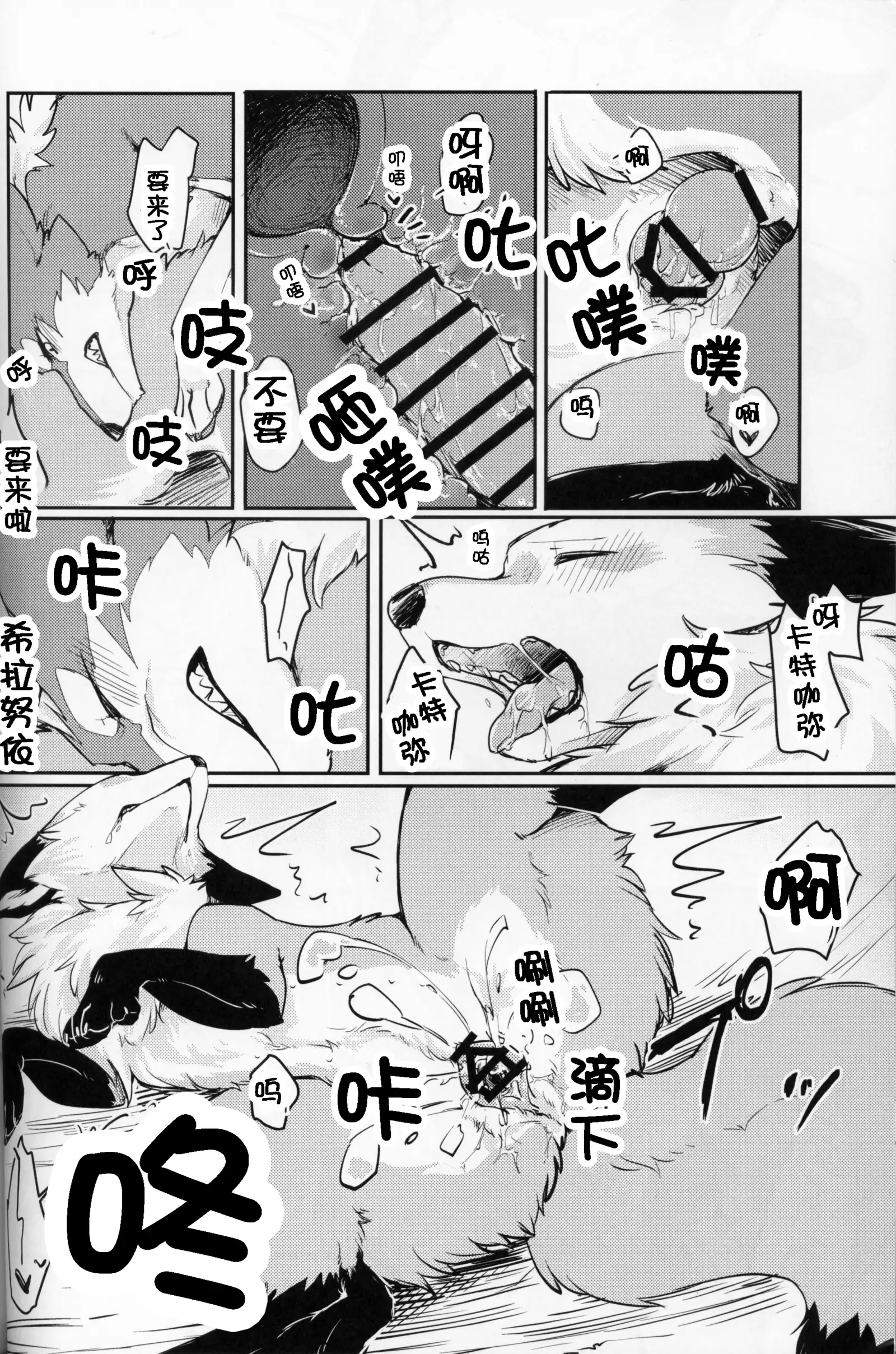 Yume Utsutsu Lovage | 梦&醒 Ravage