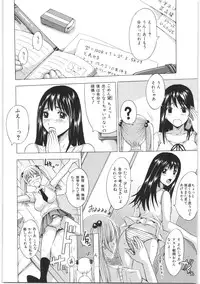 [Yajima Index] Oshiri no Himitsu