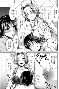 Namaiki! 2012-11 [Digital]