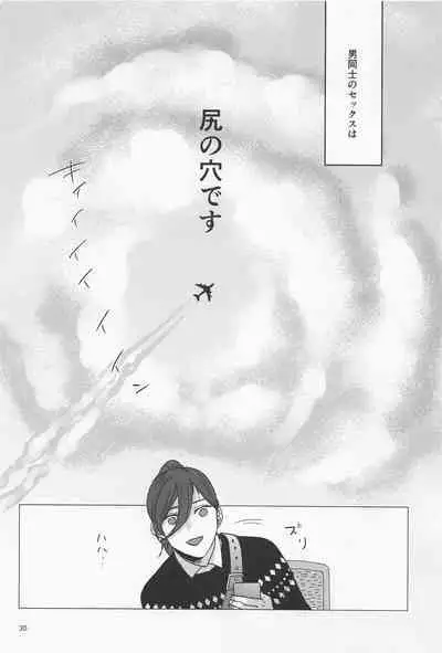 Taiki Bansei Lovers