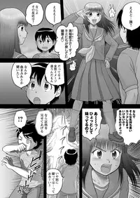 COMIC Masyo 2013-09 [Digital]
