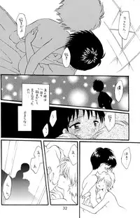 [Hoshiai Hiro & Kirigakure Takaya] - Ura Ura Jin Jin Midare Uchi (Evangelion)