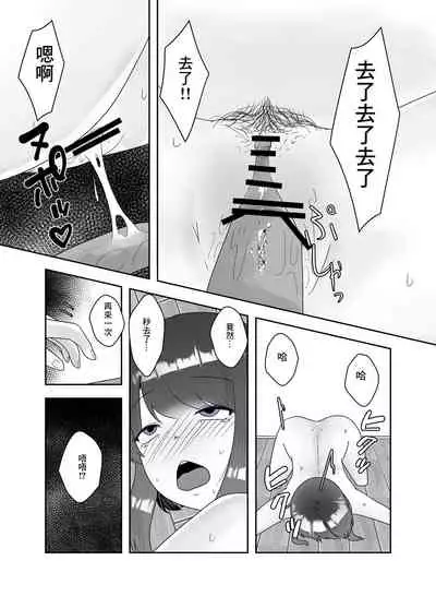 Chuudoku