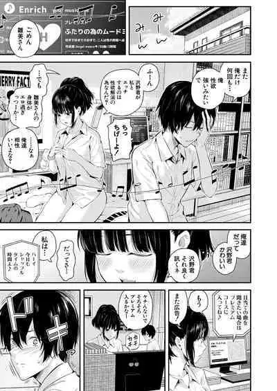 2回イかせて！ 1-3
