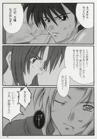 (SC23) [Chi-Ra-Rhyzhm (Hitaka Toworu)] Arakure! (Full Metal Panic)