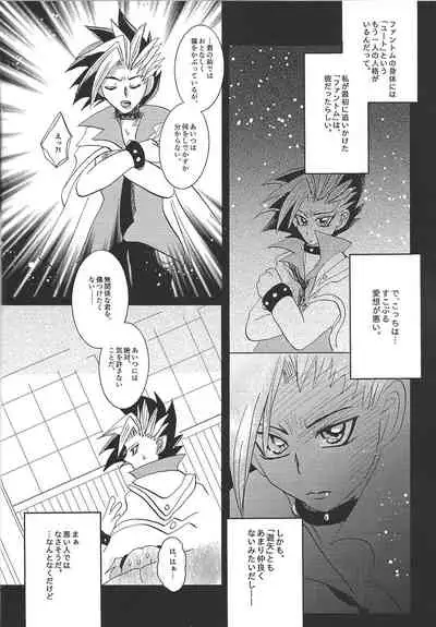 [SYNCHROSE (Shirota)] YUZU HONEY (Yu-Gi-Oh! ARC-V)