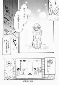 [Anthology] Oshiru Ko Kan 2