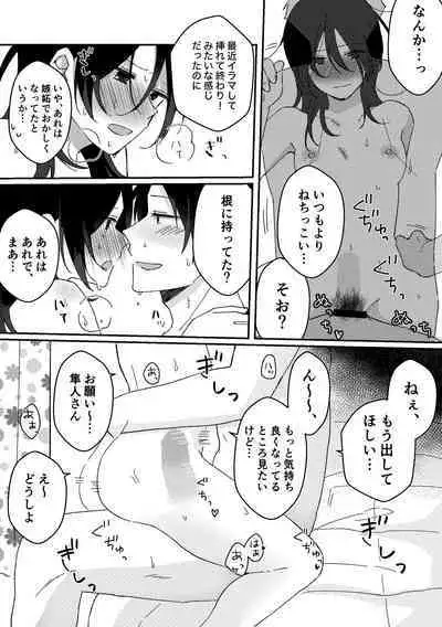 Suki na Ko ni Gomu shinakute Ii yo? to Iwareta 2
