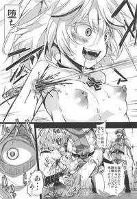 (C92) [Goshujinsama no Omochabako (hal)] Youjoku Senki (Youjo Senki)