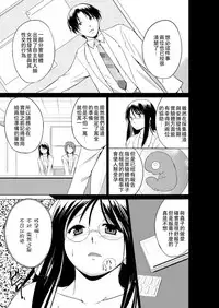 [Chiba Tetsutarou] Mushi Asobi 2 Ch. 6 [Chinese] [夏月兔个人汉化] [Digital]