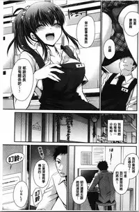 Doku Aru Hana no Amai Mitsu | 毒淫花的甘甜蜜