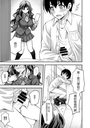Geshukusaki no JK Ryoubo ga "Mama" Sugiru ~Onee-san to Amaama Ecchi~