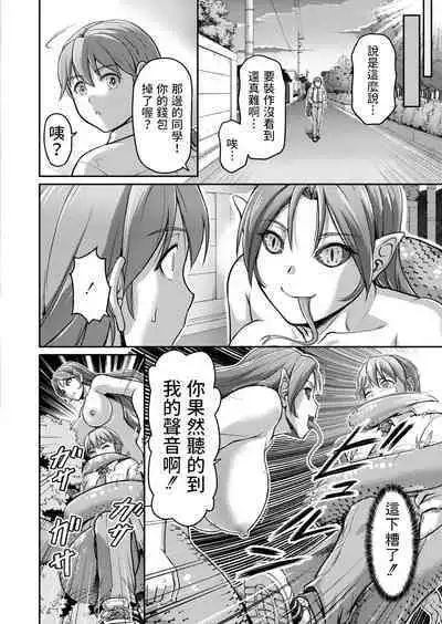 Youjokan no Nichijou Saishuuwa