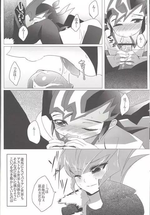 Otsukisama ni koiwoshiyō