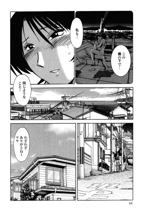 Hadaka no Kusuriyubi 2