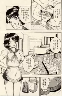 [Akira] Itazura na Eve-tachi