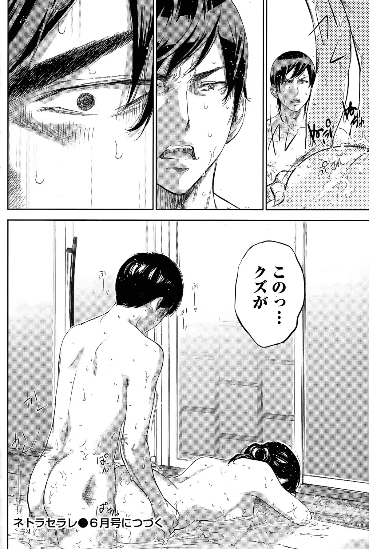 Netoraserare Ch. 1-20