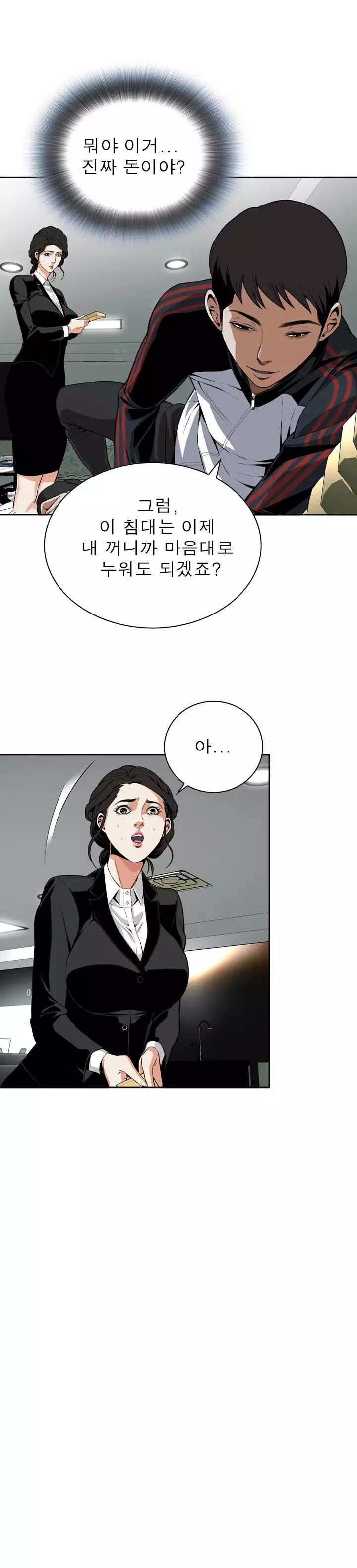 Peek Ch.1-12