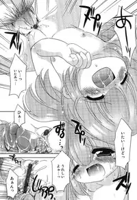 [Anthology] Little Pierce -Lovely Pupil-