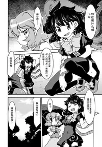 Nue to Kasa Nue＆Umbrella