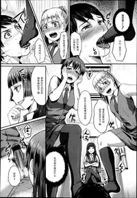 Girls forM Vol. 04 [Chinese] [M系資源聚合漢化組]