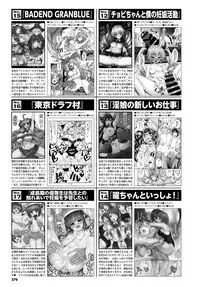 COMIC BAVEL 2017-03 [Digital]