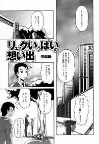 [Haruto Mizuki] Angel Strike