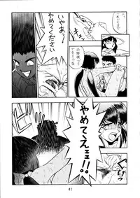 (C48) [Koa] Enema no Tenchi 3 (Tenchi Muyou!)