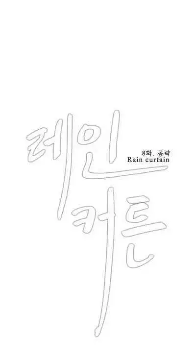 Rain Curtain Ch.30/40