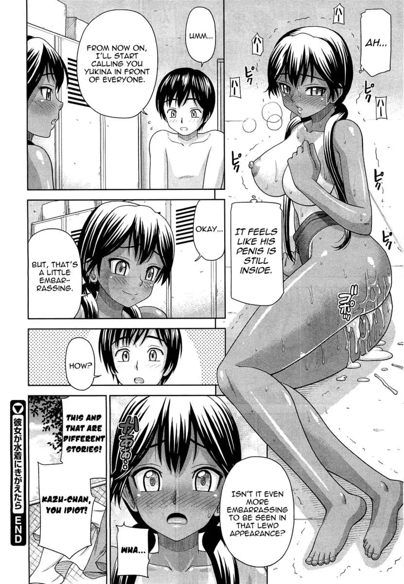 When She Changes into a Swimsuit...