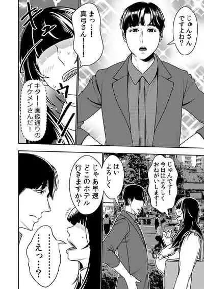 Konkatsu Onee-san no Kobi Kobi Kyuuai Sex
