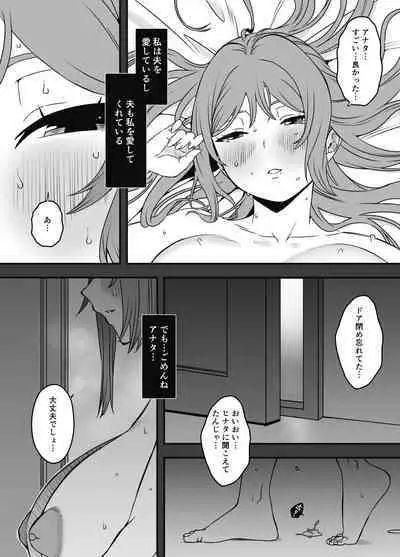 [Senaka] Uso Oyako 2