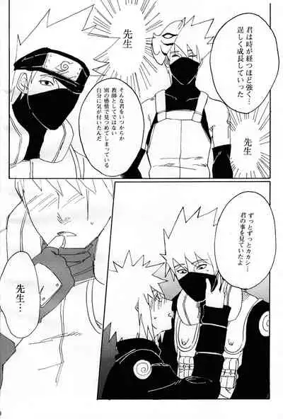 Ore no Sensei.