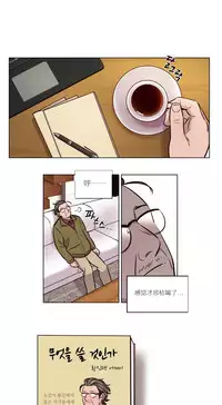 [Ramjak] Atonement Camp Ch.0-53 (Chinese)