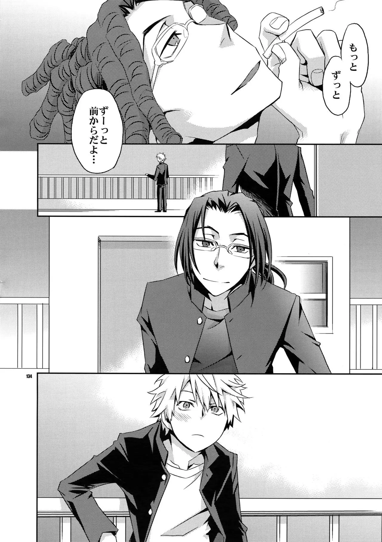 Sairoku 2