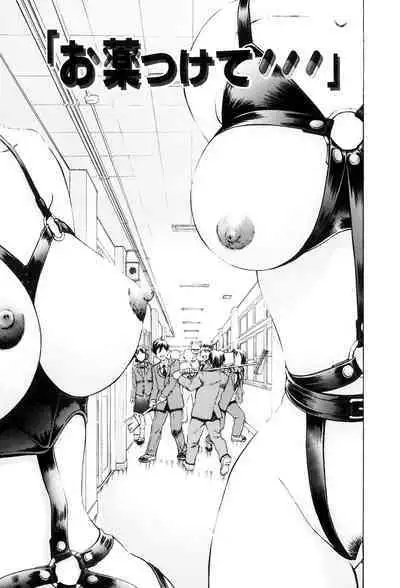 Teisou Tanpo - mortgage chaste