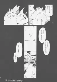 [HEAVEN-11] Boin