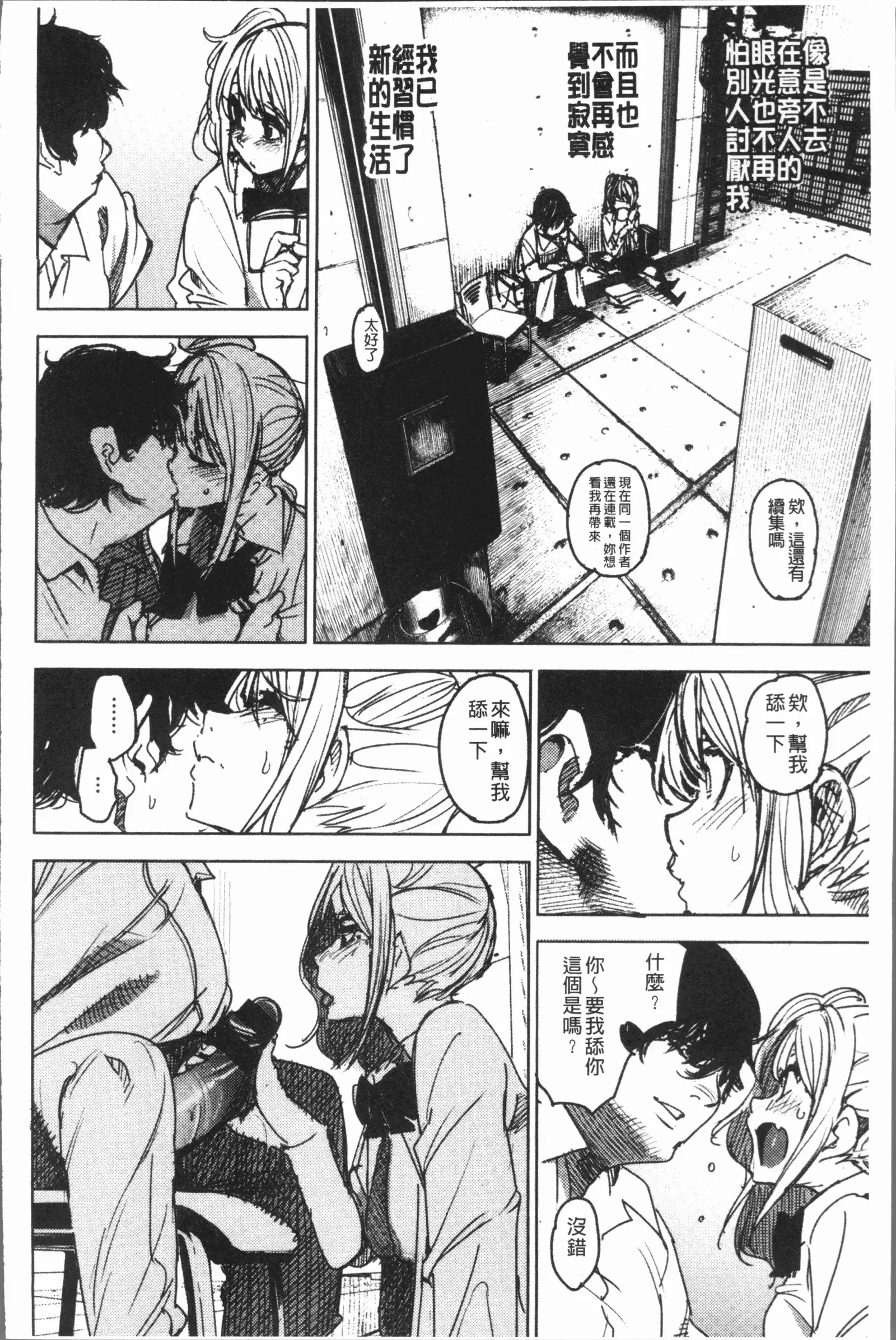 Chigi no Naka