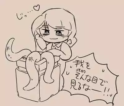 Igyou Jingai Uke no Yatsu