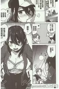 [Niimaru Yuu] Aoi Saezuri [Chinese]