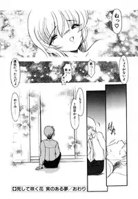 [Kazasuzu] EMBRACE ~Houyou~