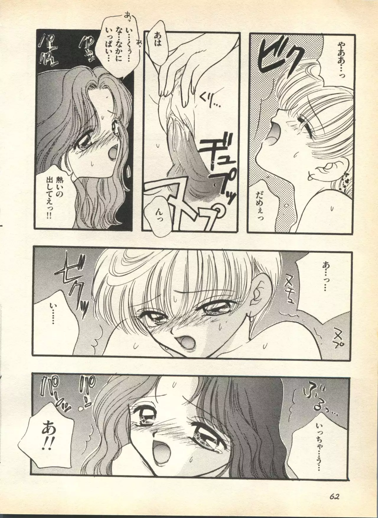 Lunatic Party 7