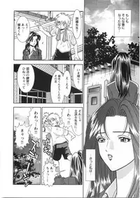 [Sugitomo Kazuhiro] Melty Moon